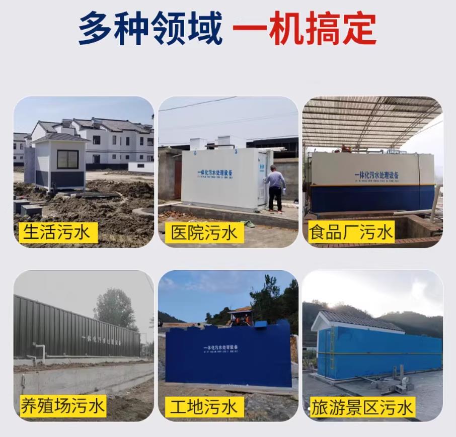 西湖甘肃兰州地埋式污水处理设备厂家｜一体化埋地污水治理设备｜乡镇乡村厂区小区通用解决方案
